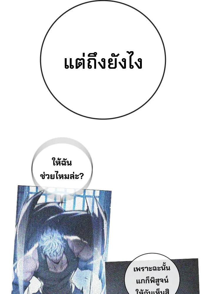 Juvenile Prison เยาวชนคนคุก ตอนที่ 22 page 172
