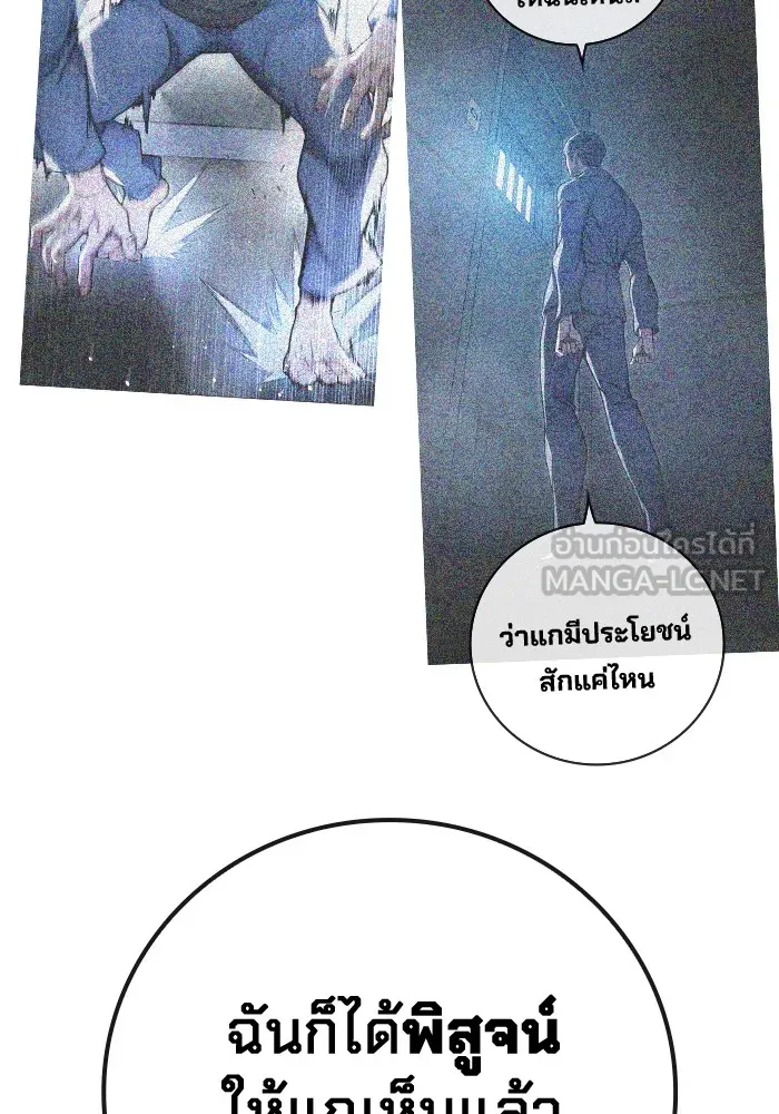Juvenile Prison เยาวชนคนคุก ตอนที่ 22 page 173