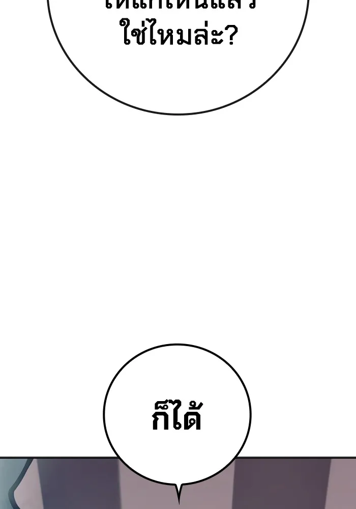 Juvenile Prison เยาวชนคนคุก ตอนที่ 22 page 174