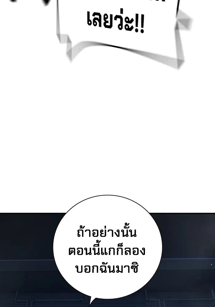 Juvenile Prison เยาวชนคนคุก ตอนที่ 22 page 178