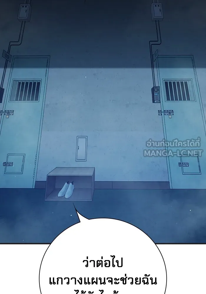 Juvenile Prison เยาวชนคนคุก ตอนที่ 22 page 179
