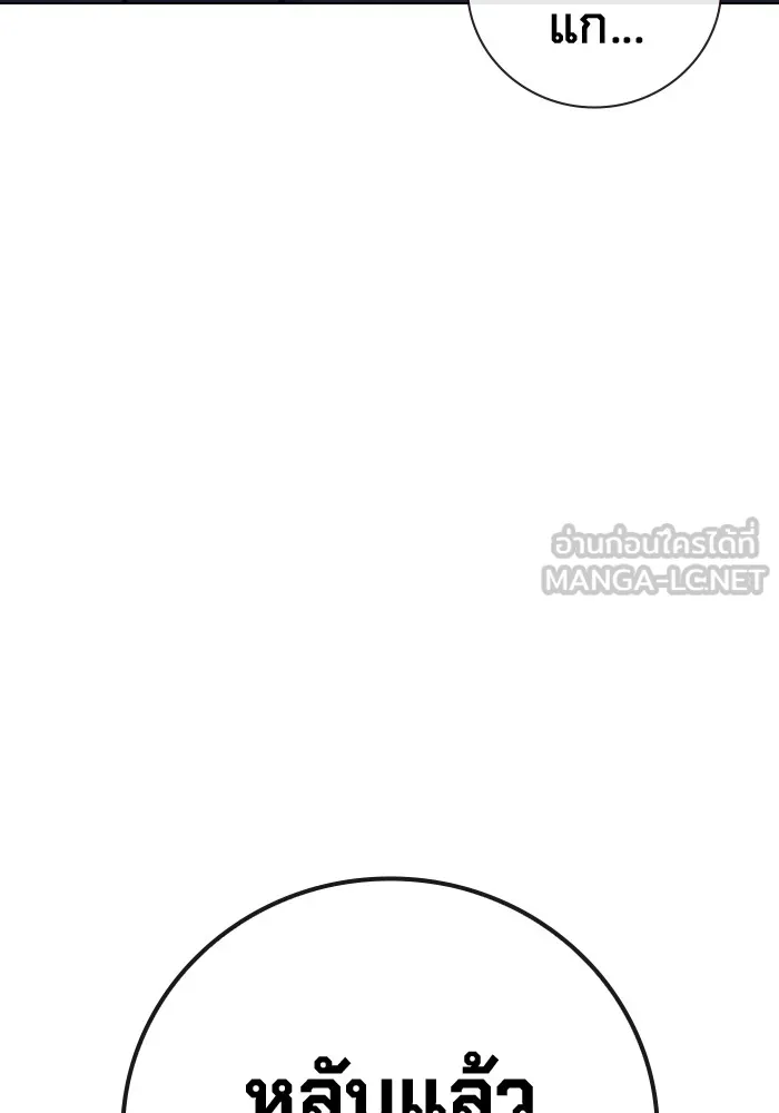 Juvenile Prison เยาวชนคนคุก ตอนที่ 22 page 185