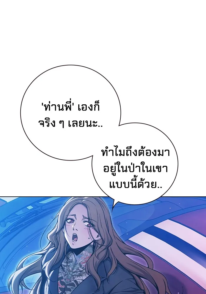 Juvenile Prison เยาวชนคนคุก ตอนที่ 22 page 201