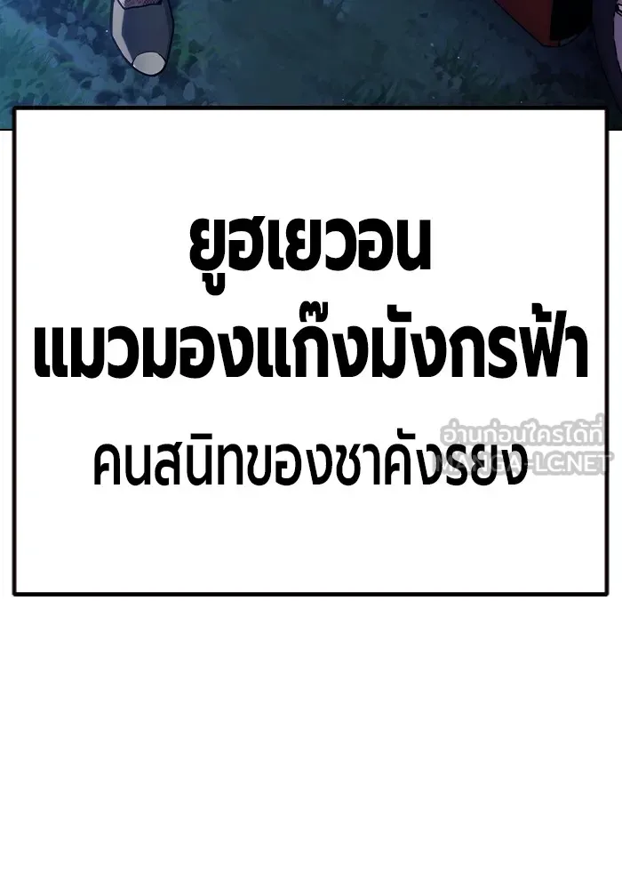 Juvenile Prison เยาวชนคนคุก ตอนที่ 22 page 203