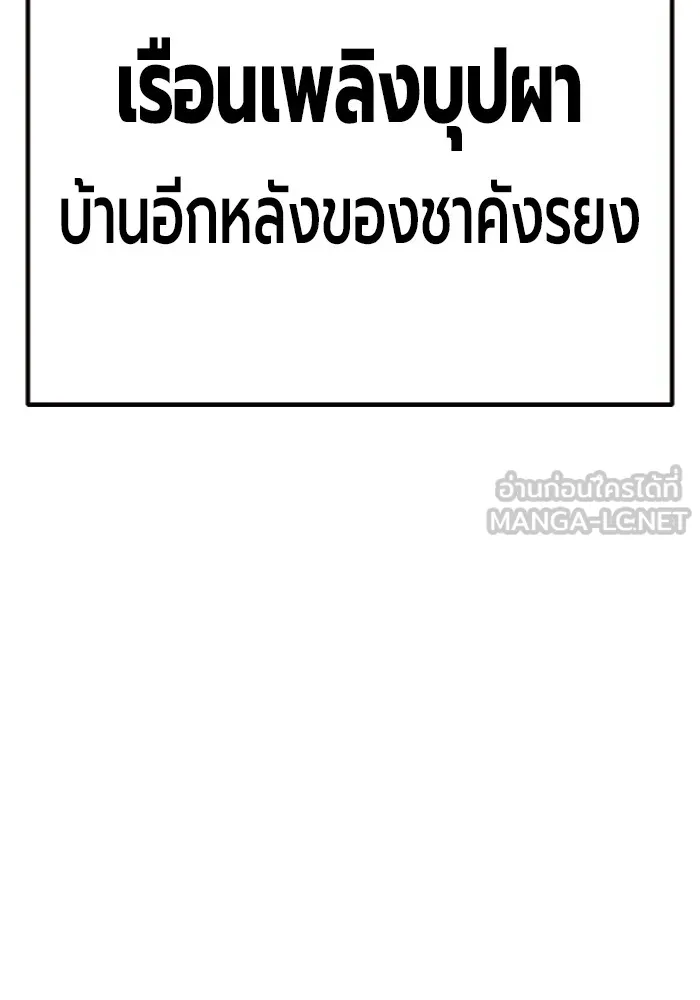 Juvenile Prison เยาวชนคนคุก ตอนที่ 22 page 206