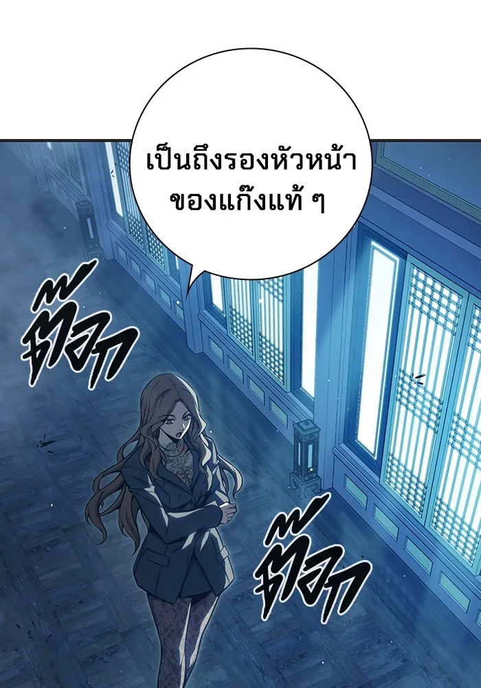 Juvenile Prison เยาวชนคนคุก ตอนที่ 22 page 207