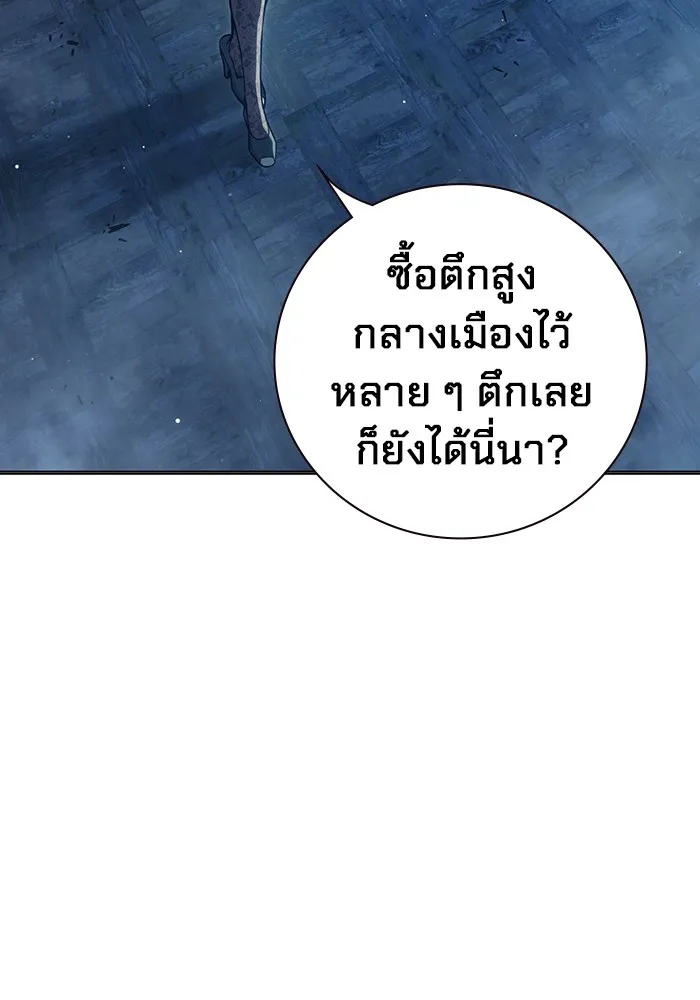 Juvenile Prison เยาวชนคนคุก ตอนที่ 22 page 208