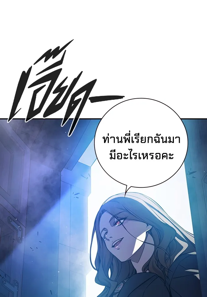 Juvenile Prison เยาวชนคนคุก ตอนที่ 22 page 211
