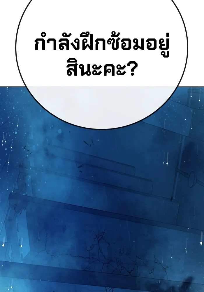 Juvenile Prison เยาวชนคนคุก ตอนที่ 22 page 217