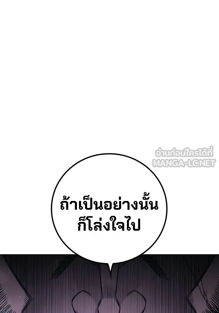 Juvenile Prison เยาวชนคนคุก ตอนที่ 22 page 224