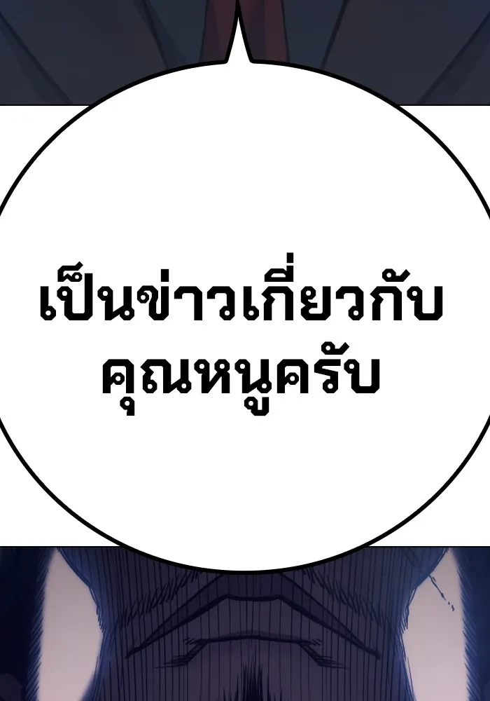 Juvenile Prison เยาวชนคนคุก ตอนที่ 22 page 229