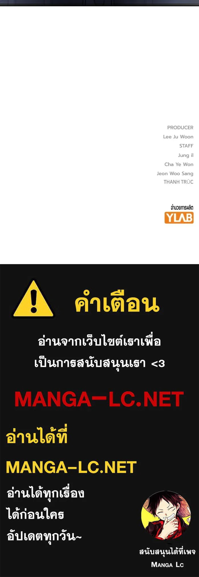 Juvenile Prison เยาวชนคนคุก ตอนที่ 22 page 233