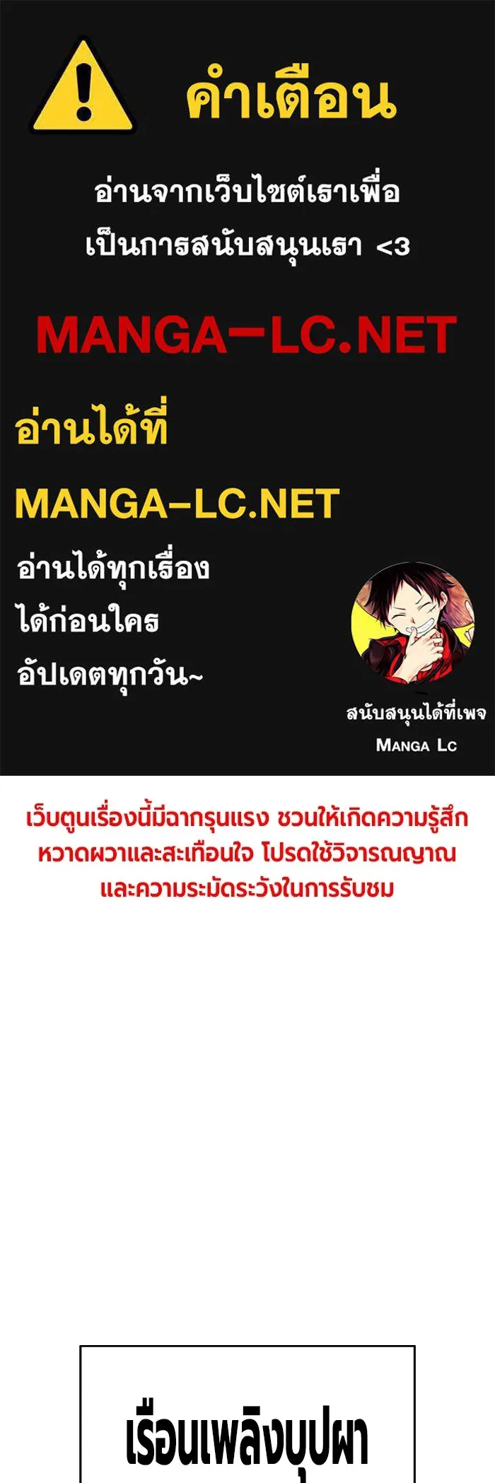 Juvenile Prison เยาวชนคนคุก ตอนที่ 23 page 0