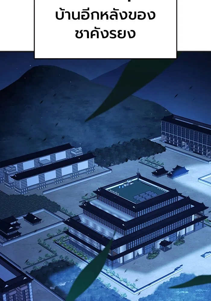 Juvenile Prison เยาวชนคนคุก ตอนที่ 23 page 1