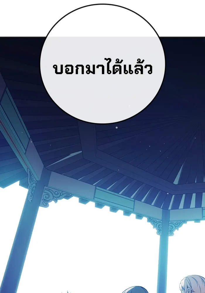 Juvenile Prison เยาวชนคนคุก ตอนที่ 23 page 4