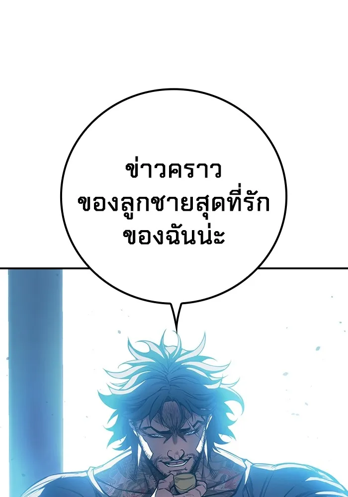 Juvenile Prison เยาวชนคนคุก ตอนที่ 23 page 6