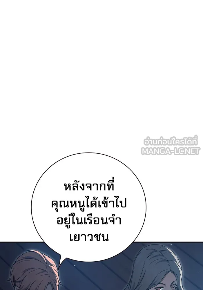 Juvenile Prison เยาวชนคนคุก ตอนที่ 23 page 8