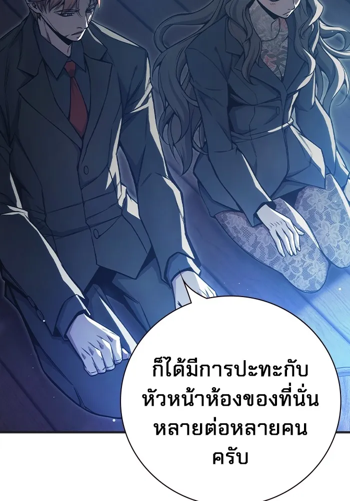 Juvenile Prison เยาวชนคนคุก ตอนที่ 23 page 9