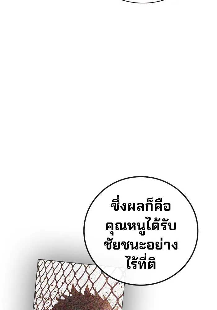Juvenile Prison เยาวชนคนคุก ตอนที่ 23 page 10