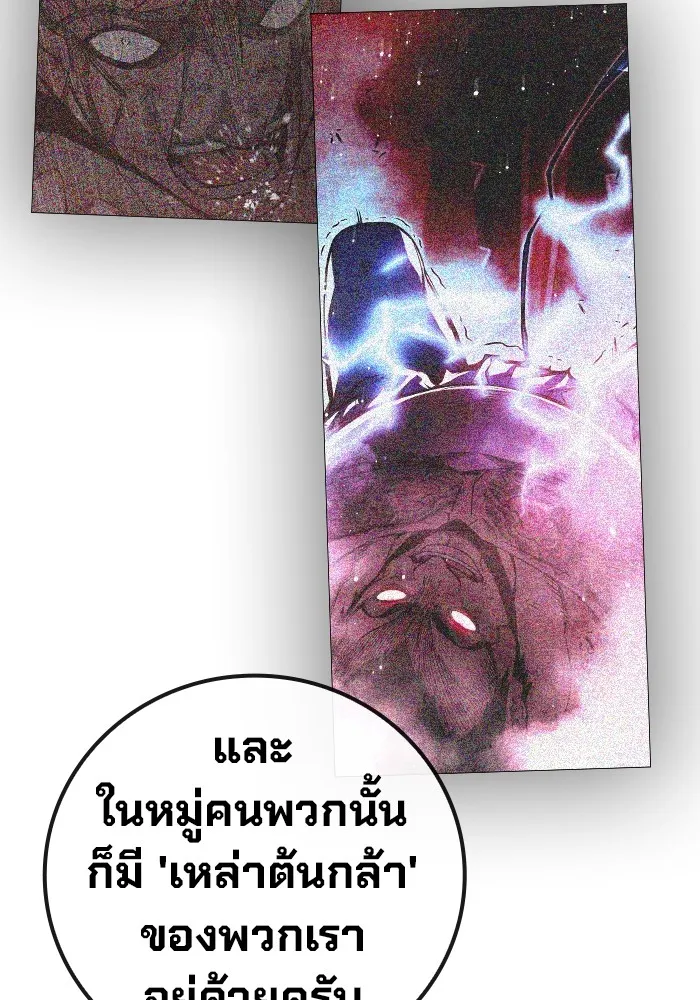 Juvenile Prison เยาวชนคนคุก ตอนที่ 23 page 12