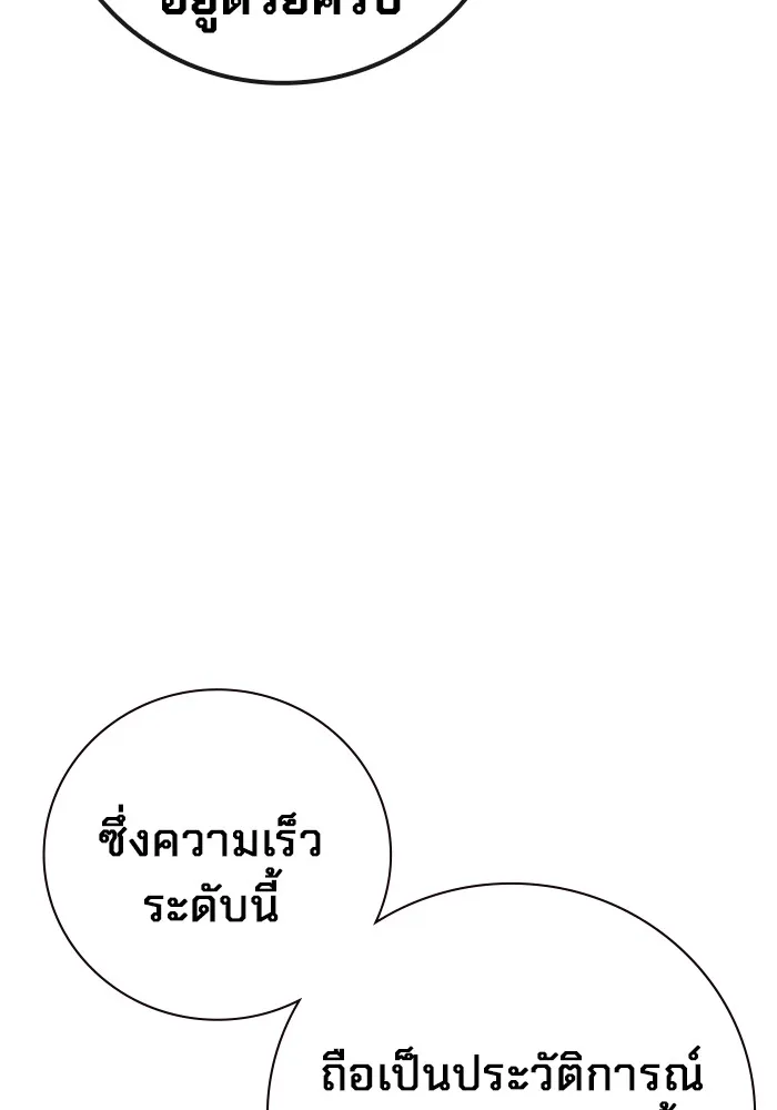 Juvenile Prison เยาวชนคนคุก ตอนที่ 23 page 13