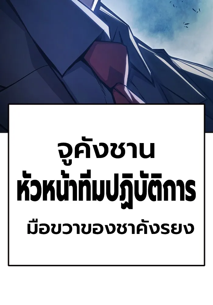Juvenile Prison เยาวชนคนคุก ตอนที่ 23 page 15