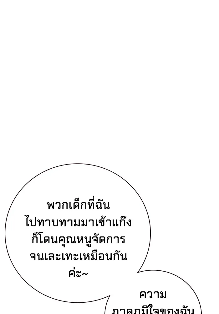 Juvenile Prison เยาวชนคนคุก ตอนที่ 23 page 16