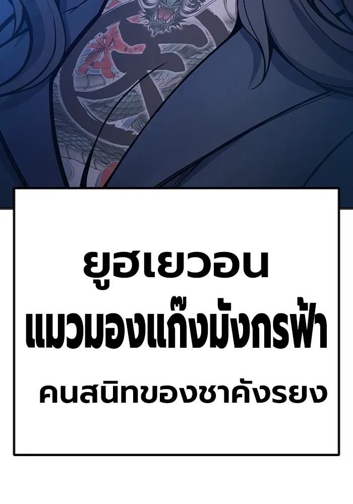 Juvenile Prison เยาวชนคนคุก ตอนที่ 23 page 18