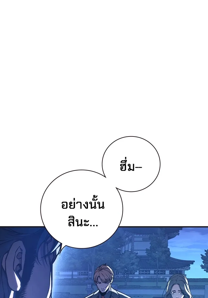 Juvenile Prison เยาวชนคนคุก ตอนที่ 23 page 19