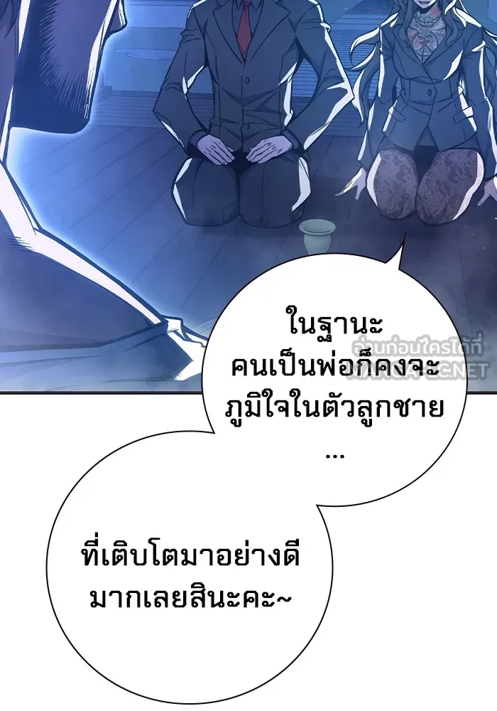 Juvenile Prison เยาวชนคนคุก ตอนที่ 23 page 20
