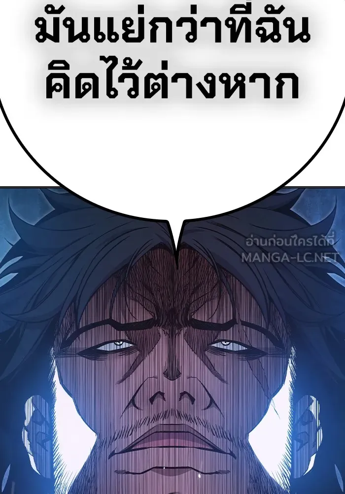 Juvenile Prison เยาวชนคนคุก ตอนที่ 23 page 23