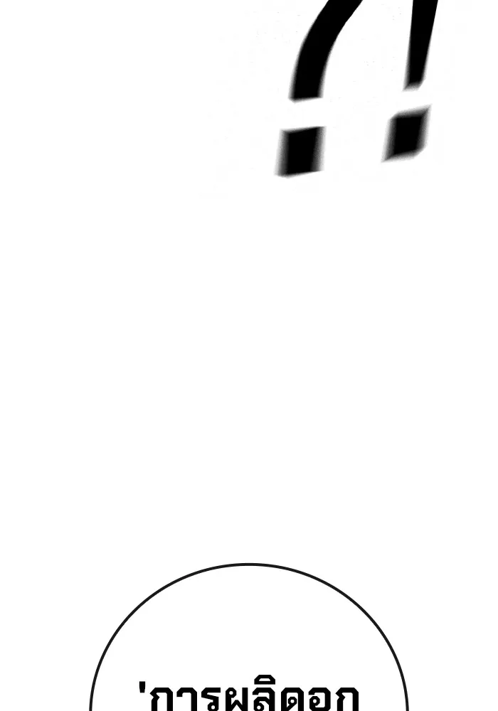 Juvenile Prison เยาวชนคนคุก ตอนที่ 23 page 25