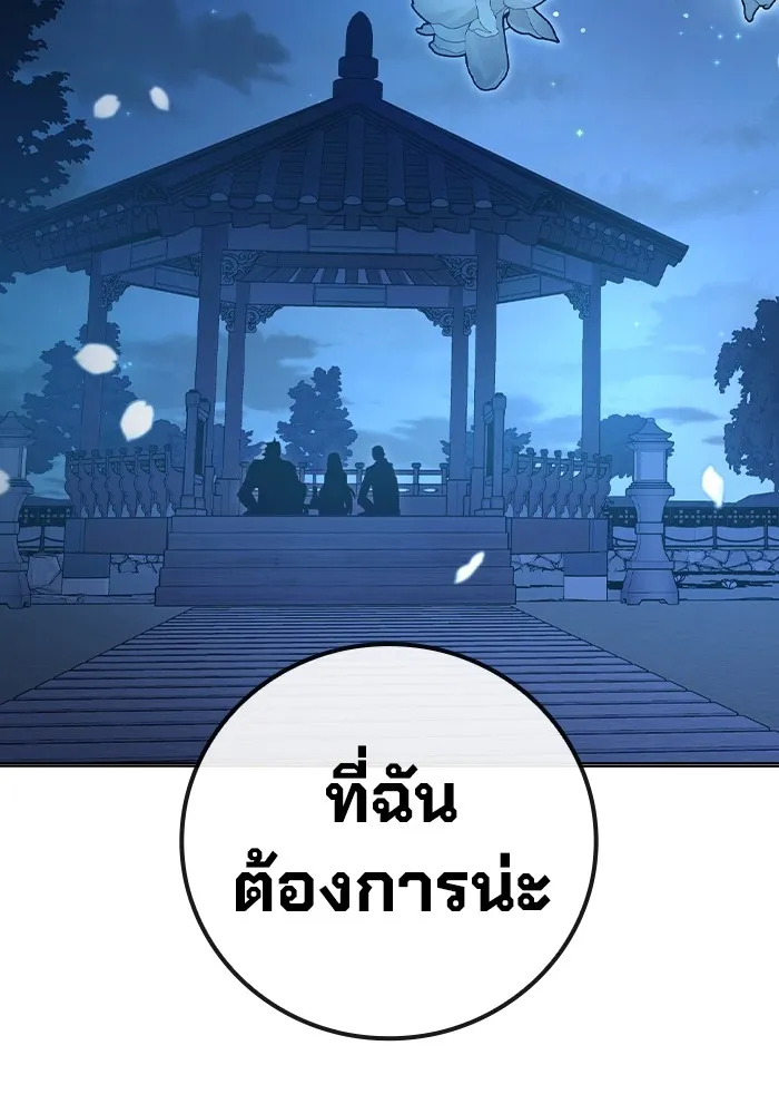 Juvenile Prison เยาวชนคนคุก ตอนที่ 23 page 27