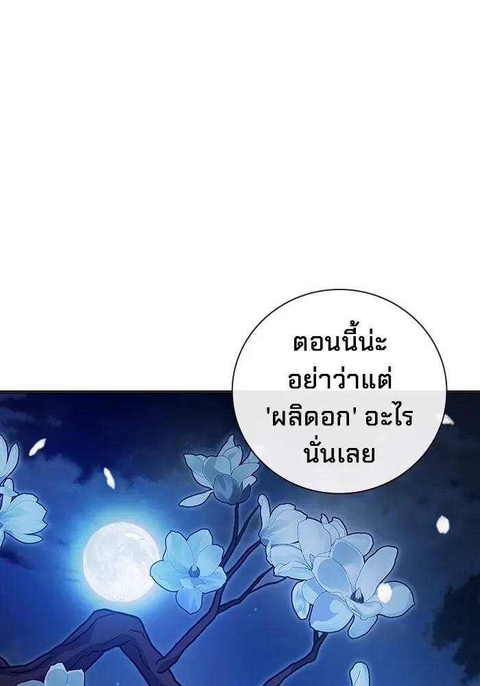 Juvenile Prison เยาวชนคนคุก ตอนที่ 23 page 28