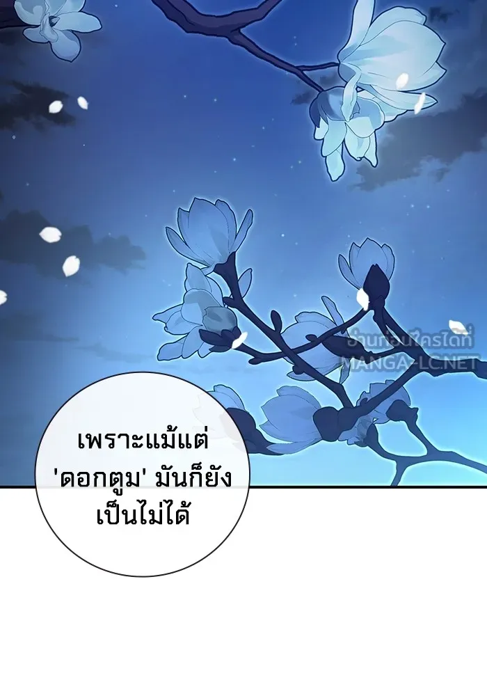 Juvenile Prison เยาวชนคนคุก ตอนที่ 23 page 29
