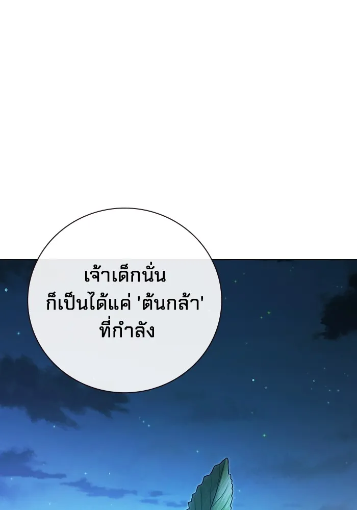 Juvenile Prison เยาวชนคนคุก ตอนที่ 23 page 30