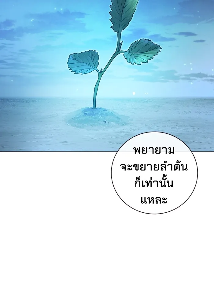 Juvenile Prison เยาวชนคนคุก ตอนที่ 23 page 31