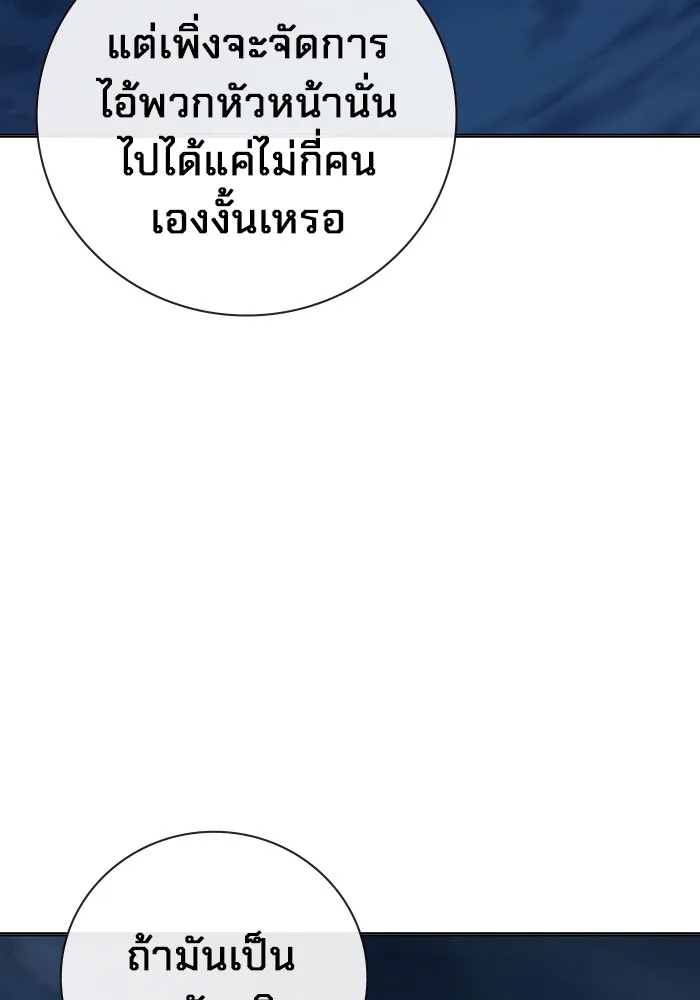 Juvenile Prison เยาวชนคนคุก ตอนที่ 23 page 33
