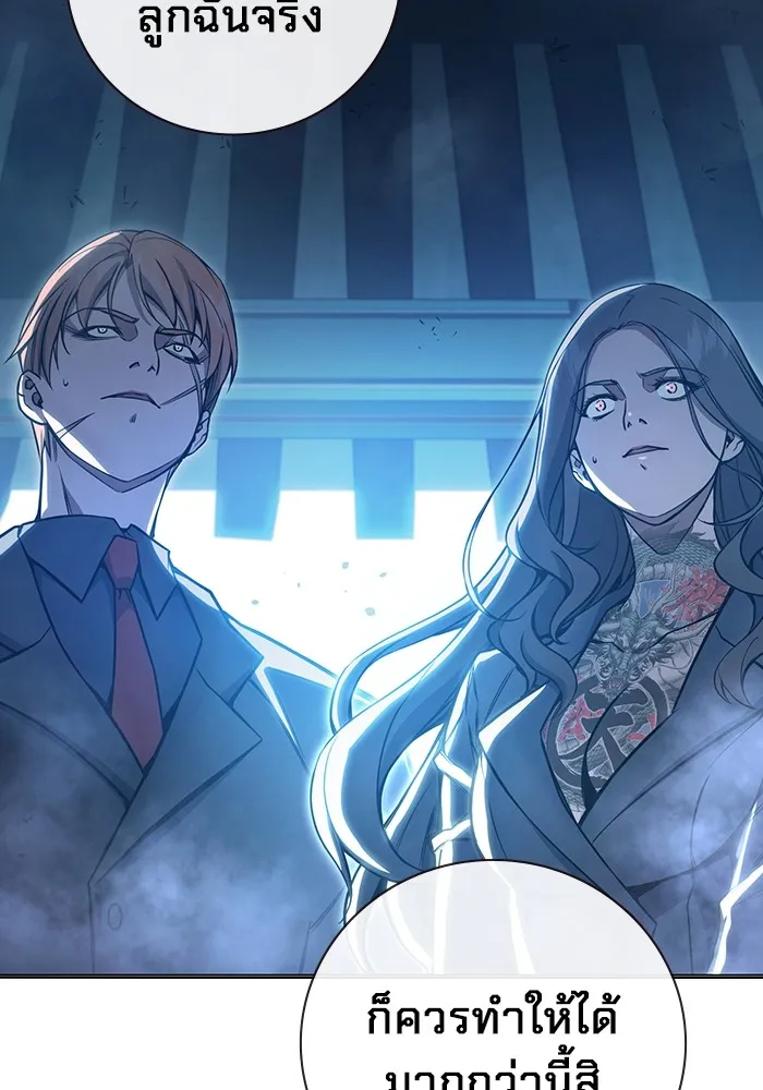 Juvenile Prison เยาวชนคนคุก ตอนที่ 23 page 34