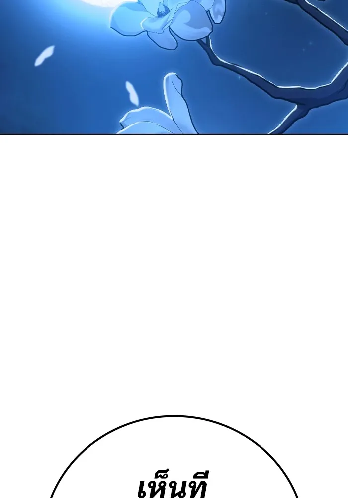 Juvenile Prison เยาวชนคนคุก ตอนที่ 23 page 36