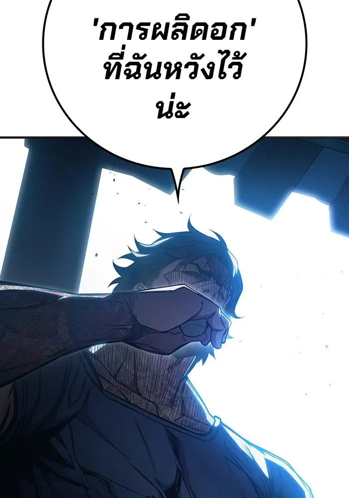 Juvenile Prison เยาวชนคนคุก ตอนที่ 23 page 37