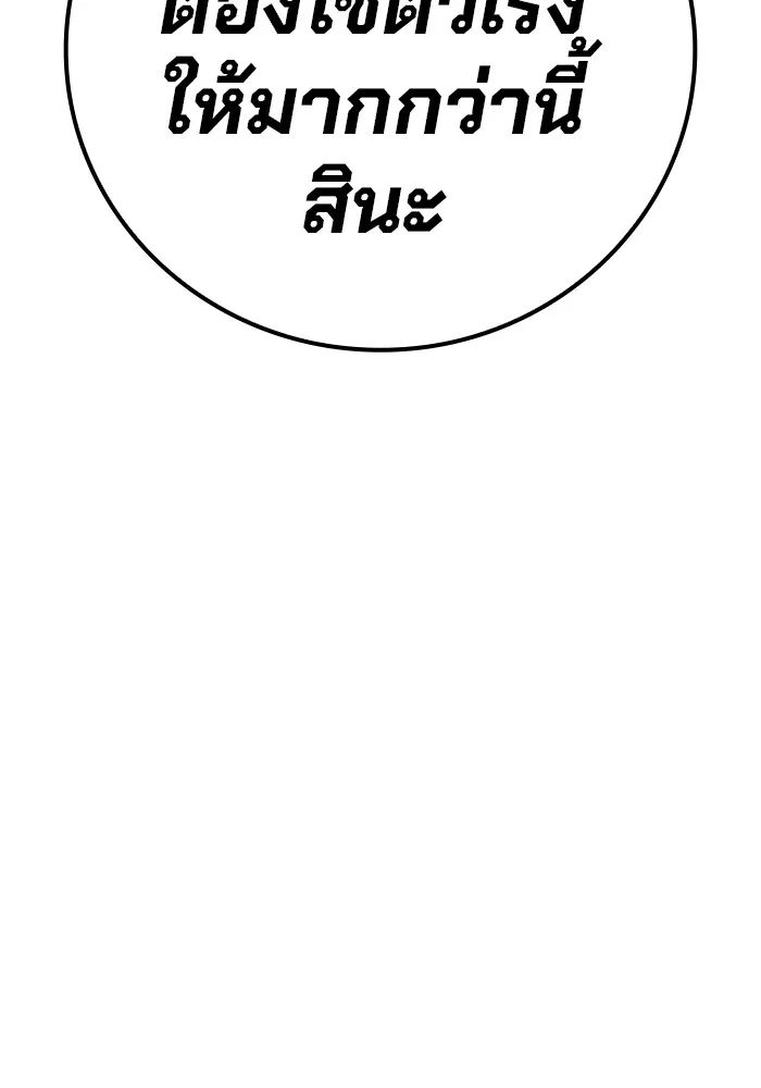 Juvenile Prison เยาวชนคนคุก ตอนที่ 23 page 39