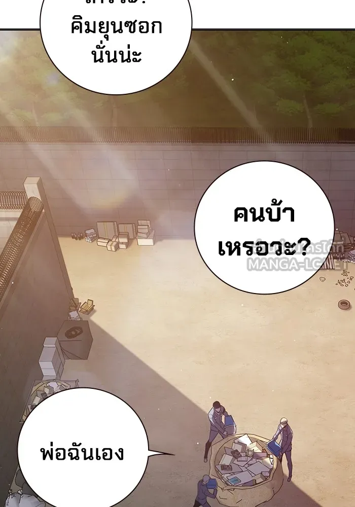 Juvenile Prison เยาวชนคนคุก ตอนที่ 23 page 44