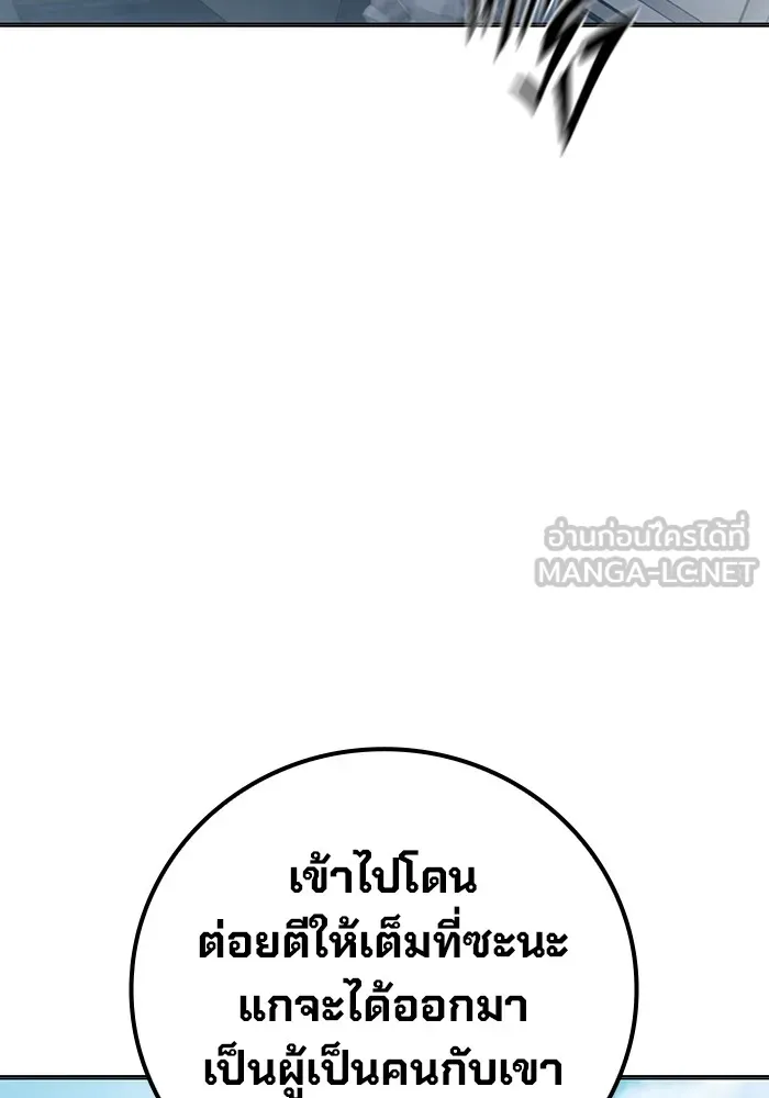 Juvenile Prison เยาวชนคนคุก ตอนที่ 23 page 47
