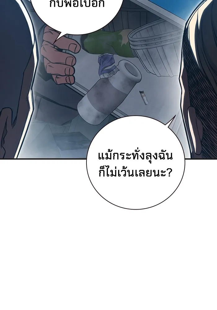 Juvenile Prison เยาวชนคนคุก ตอนที่ 23 page 49