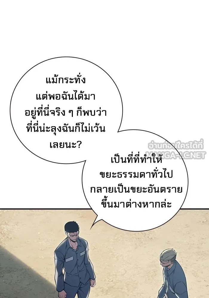 Juvenile Prison เยาวชนคนคุก ตอนที่ 23 page 50