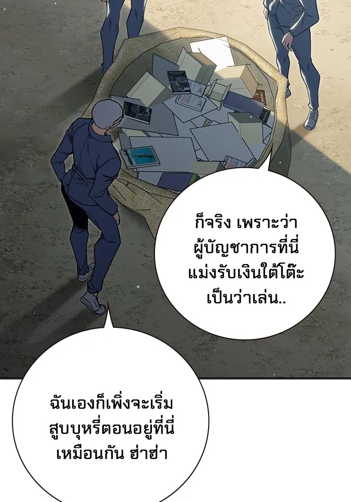 Juvenile Prison เยาวชนคนคุก ตอนที่ 23 page 51