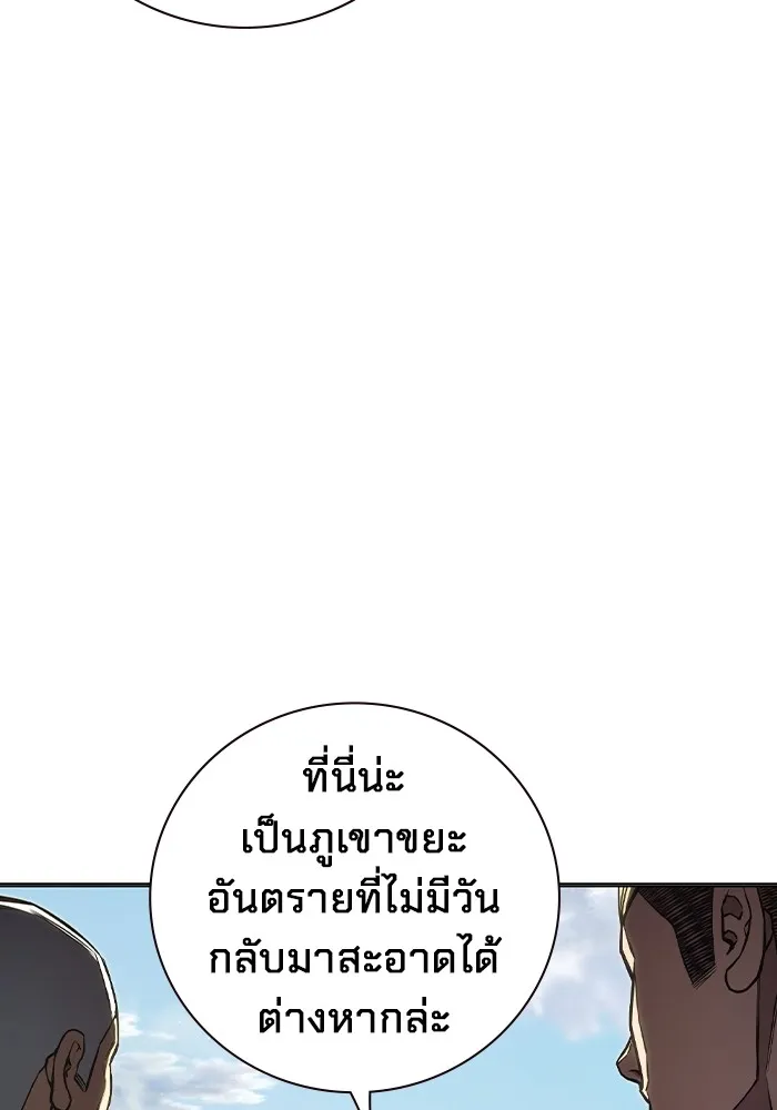 Juvenile Prison เยาวชนคนคุก ตอนที่ 23 page 52