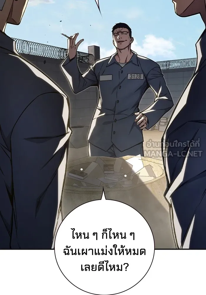 Juvenile Prison เยาวชนคนคุก ตอนที่ 23 page 53