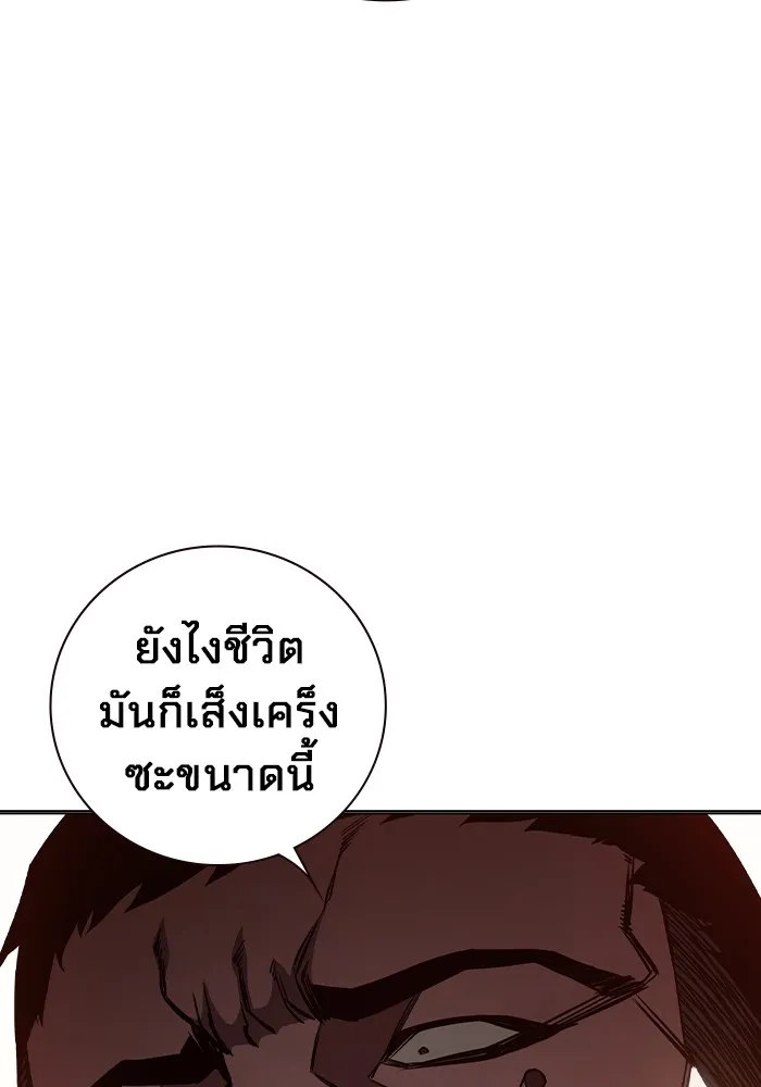 Juvenile Prison เยาวชนคนคุก ตอนที่ 23 page 54
